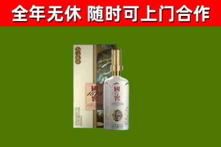 门源县回收国窖1573价格