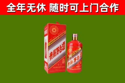 门源县烟酒回收生肖茅台酒瓶.jpg