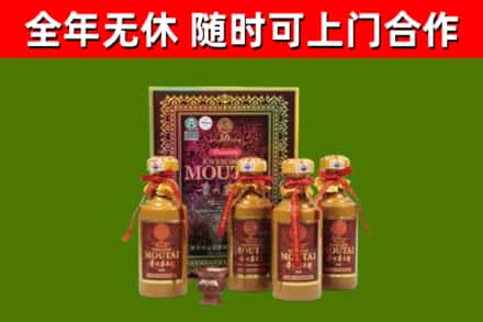 门源县回收50年份茅台