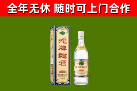 门源县回收沱牌曲酒