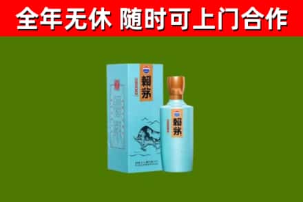 门源县烟酒回收纪念赖茅.jpg