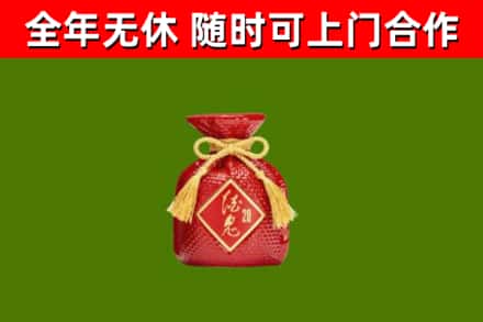 门源县烟酒回收酒鬼酒.jpg